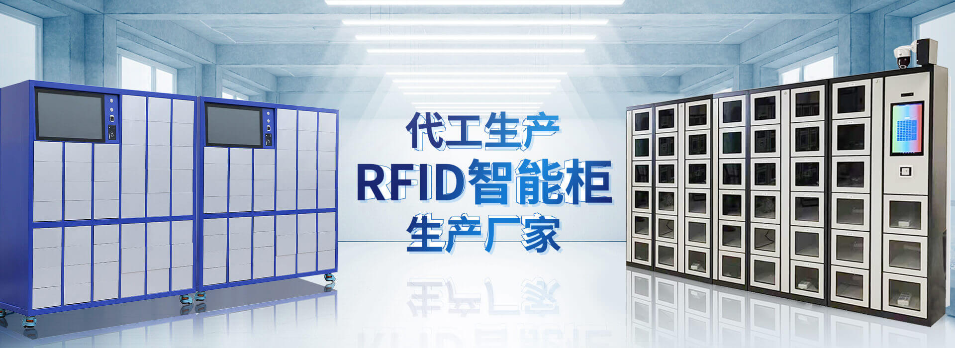 山東草莓视频APP下载IOS智能主營草莓软件下载中心,RFID工具櫃,智能稱重櫃等係列產品.