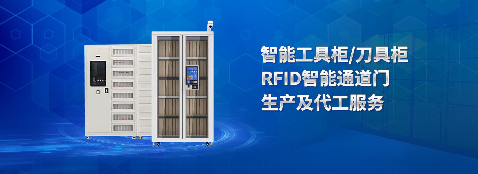 山東草莓视频APP下载IOS智能主營智能刀具櫃,智能檔案櫃,智能通道門,智能槍櫃等係列產品.