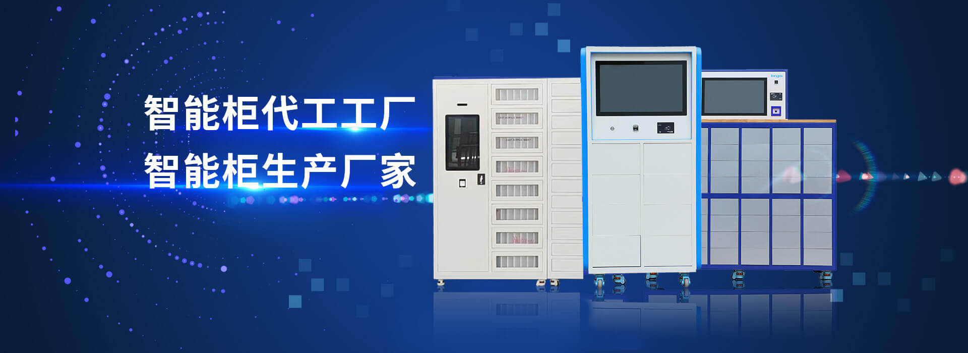 山東草莓视频APP下载IOS智能主營智能工具櫃,智能光敏櫃,智能影像櫃等係列產品.
