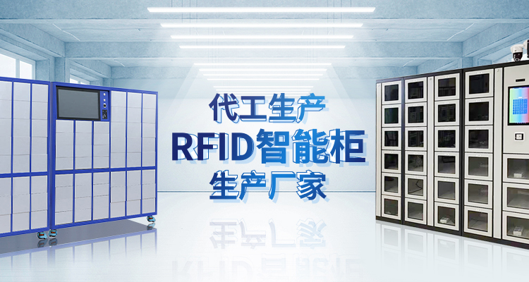 山東草莓视频APP下载IOS智能主營草莓软件下载中心,RFID工具櫃,智能稱重櫃等係列產品.