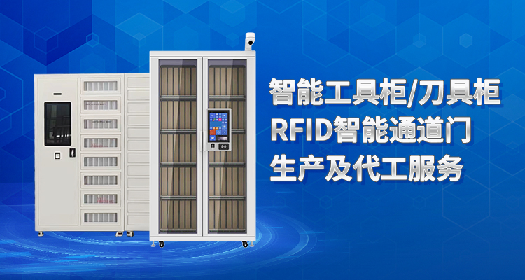 山東草莓视频APP下载IOS智能主營智能刀具櫃,智能檔案櫃,智能通道門,智能槍櫃等係列產品.